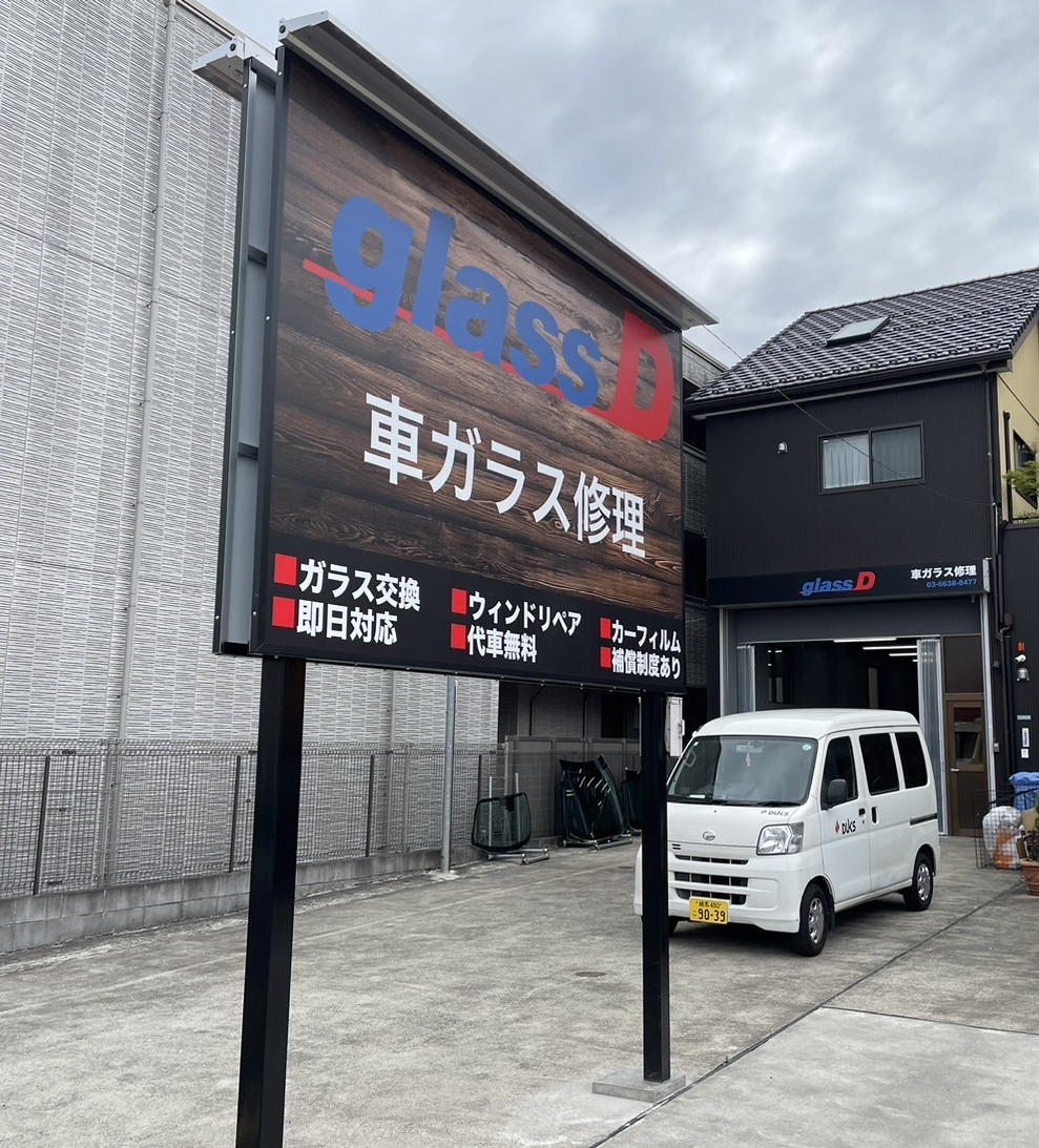 ダックス江戸川店 オープンのお知らせ | DUKS ダックス株式会社